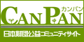 日本財団公益コミュニティサイト