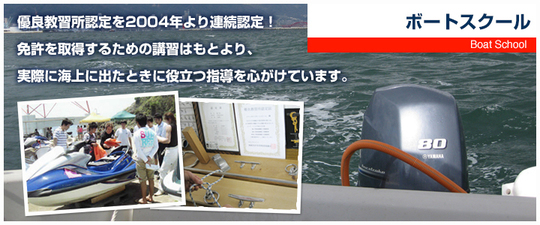 船舶免許更新・船舶免許失効再交付（全国対応）、小型船舶免許